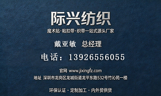 际兴纺织河源线上分站